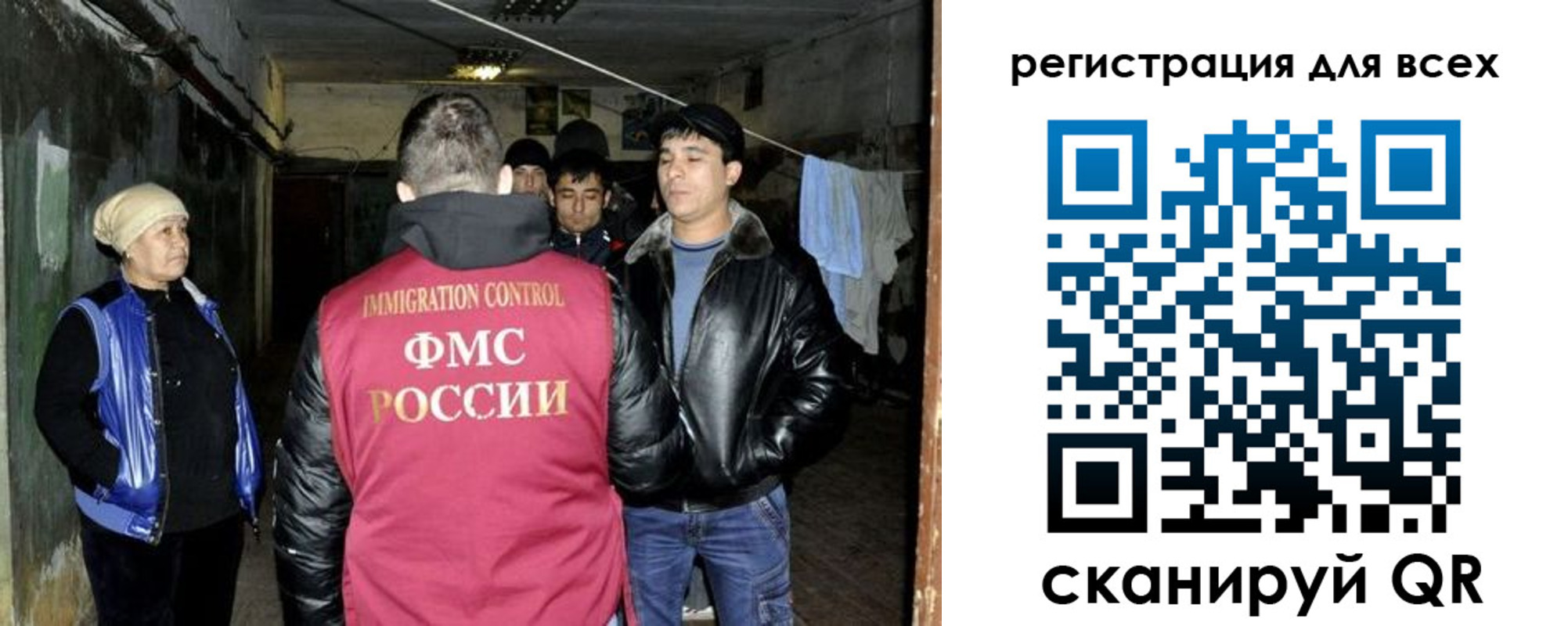 прописка для работы в Урени