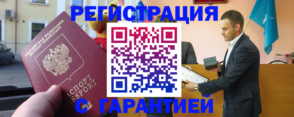 прописка от собственника в Урени