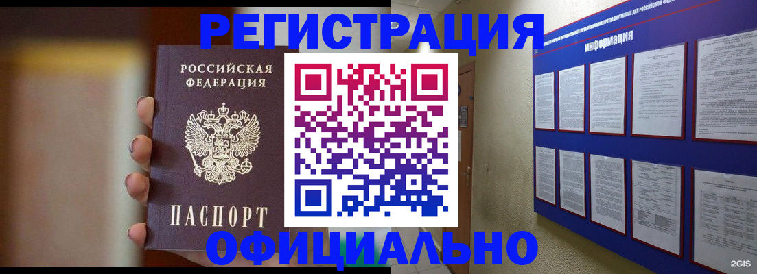 временная регистрация в Урени