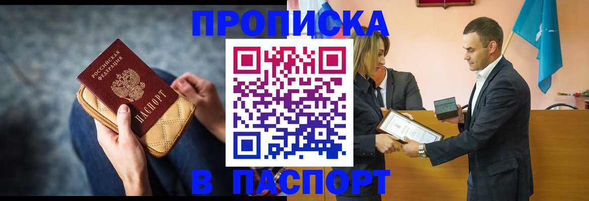 временная регистрация гарантия в Урени
