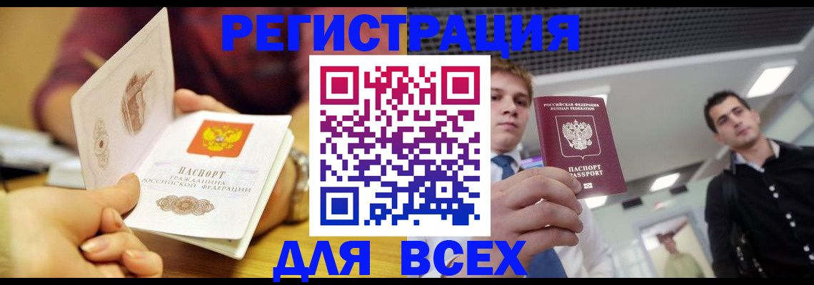 временная прописка в Урени