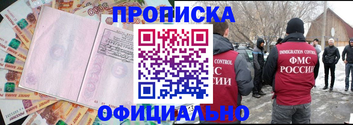 прописка поиск в Урени