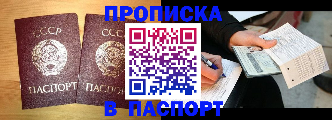 временная регистрация в Урени