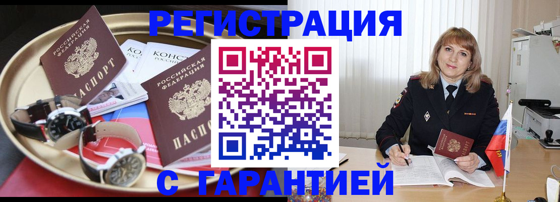 временная регистрация законно в Урени